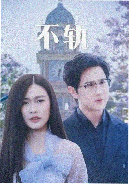 美国电影《致命女人》第三支点角色位档案卡